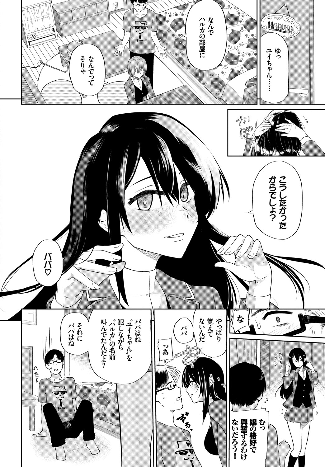 COMIC_BAVEL_20189244