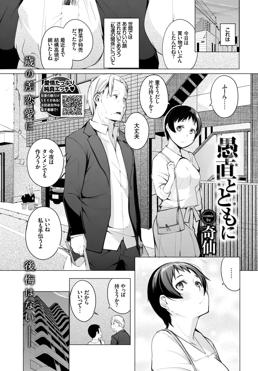 COMIC_BAVEL_20189259