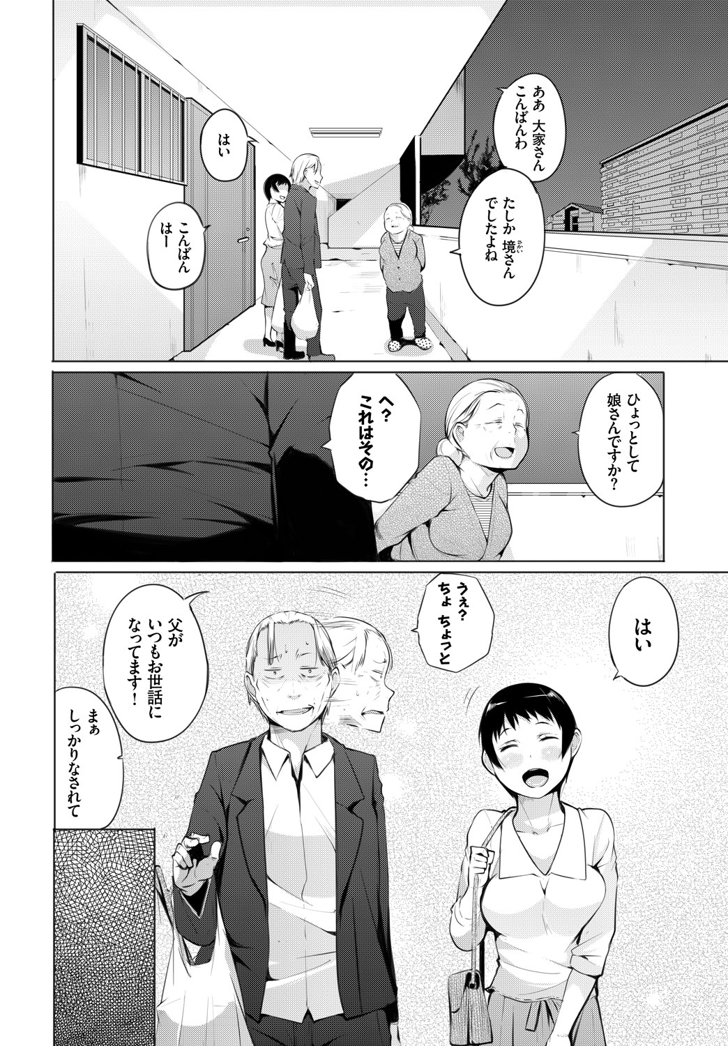 COMIC_BAVEL_20189260