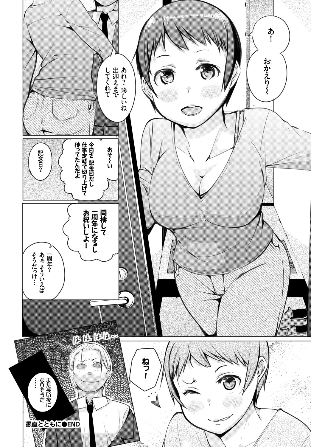 COMIC_BAVEL_20189278