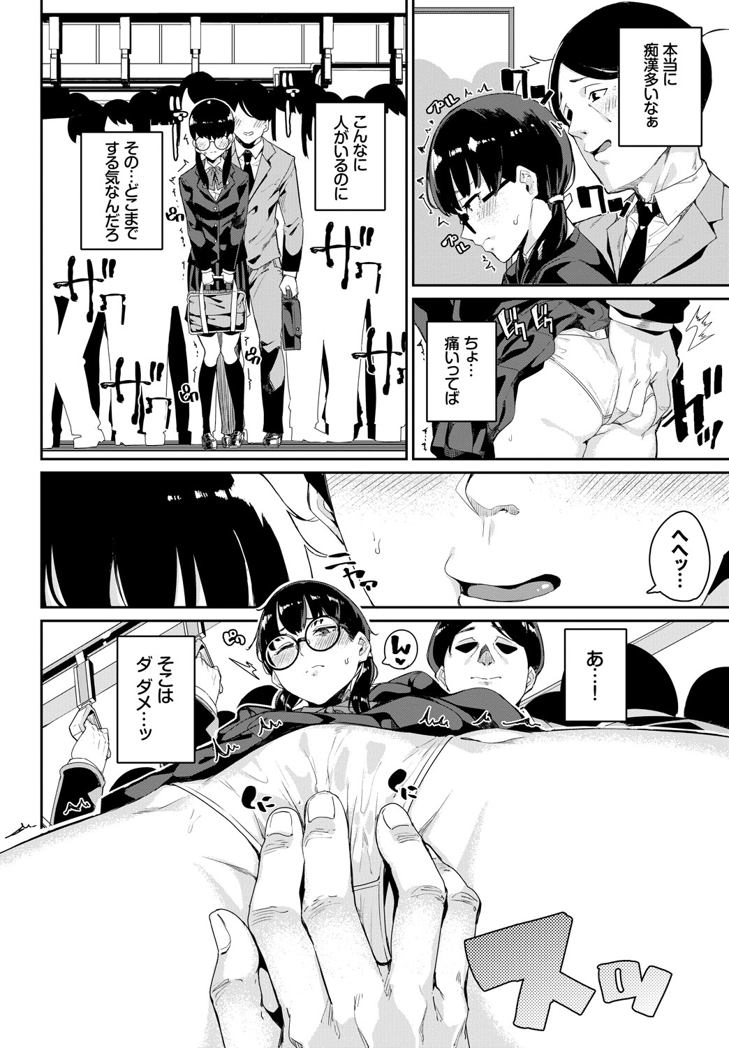 COMIC_BAVEL_20189282
