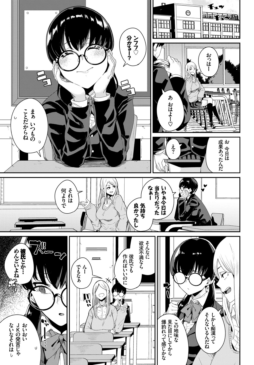 COMIC_BAVEL_20189287