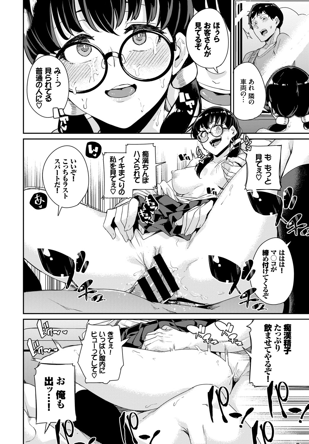 COMIC_BAVEL_20189298