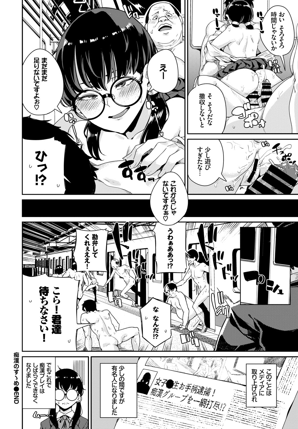 COMIC_BAVEL_20189300