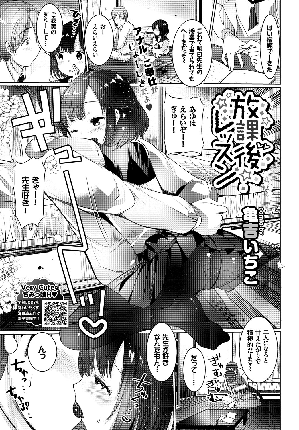 COMIC_BAVEL_20189301