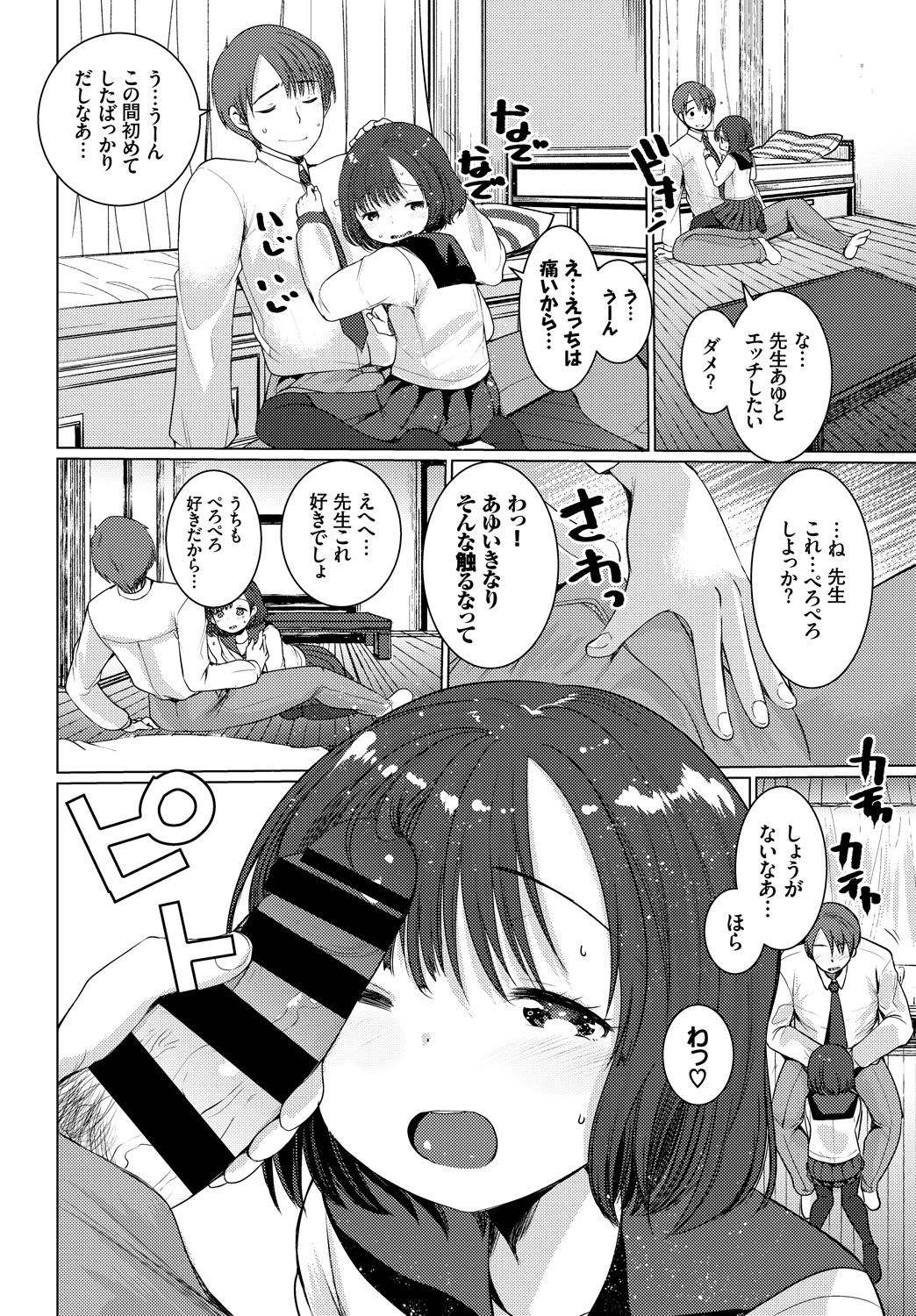COMIC_BAVEL_20189302