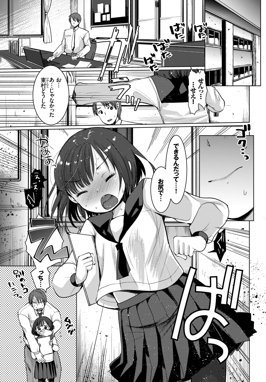 COMIC_BAVEL_20189305