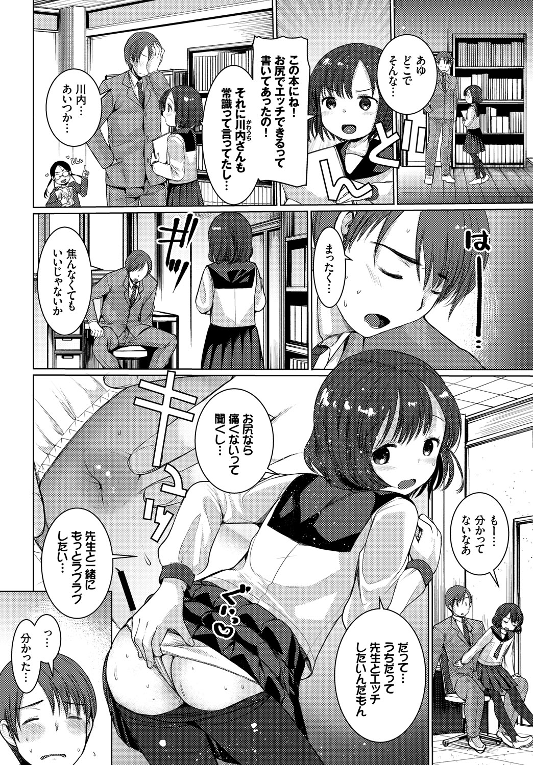COMIC_BAVEL_20189306
