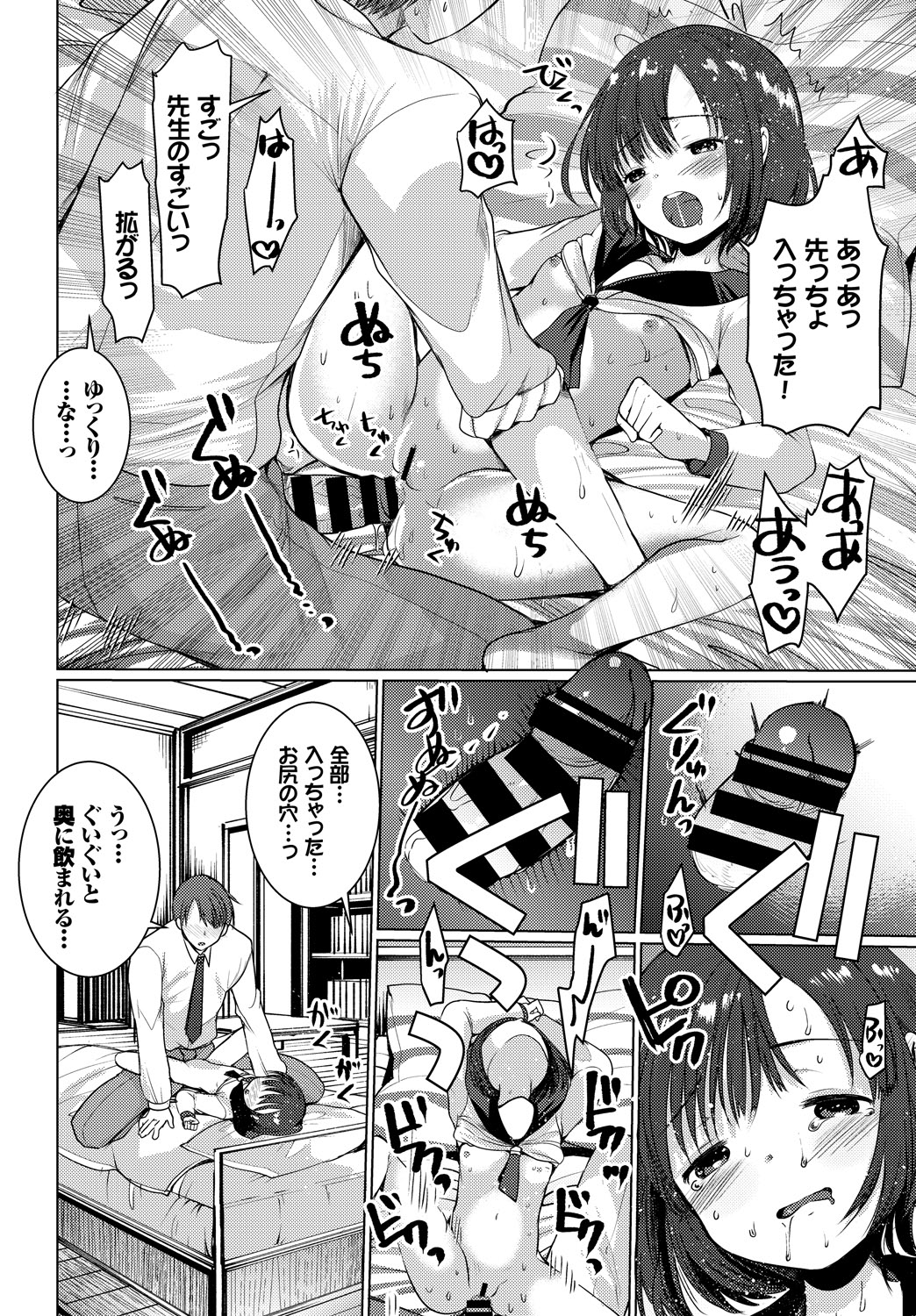 COMIC_BAVEL_20189310