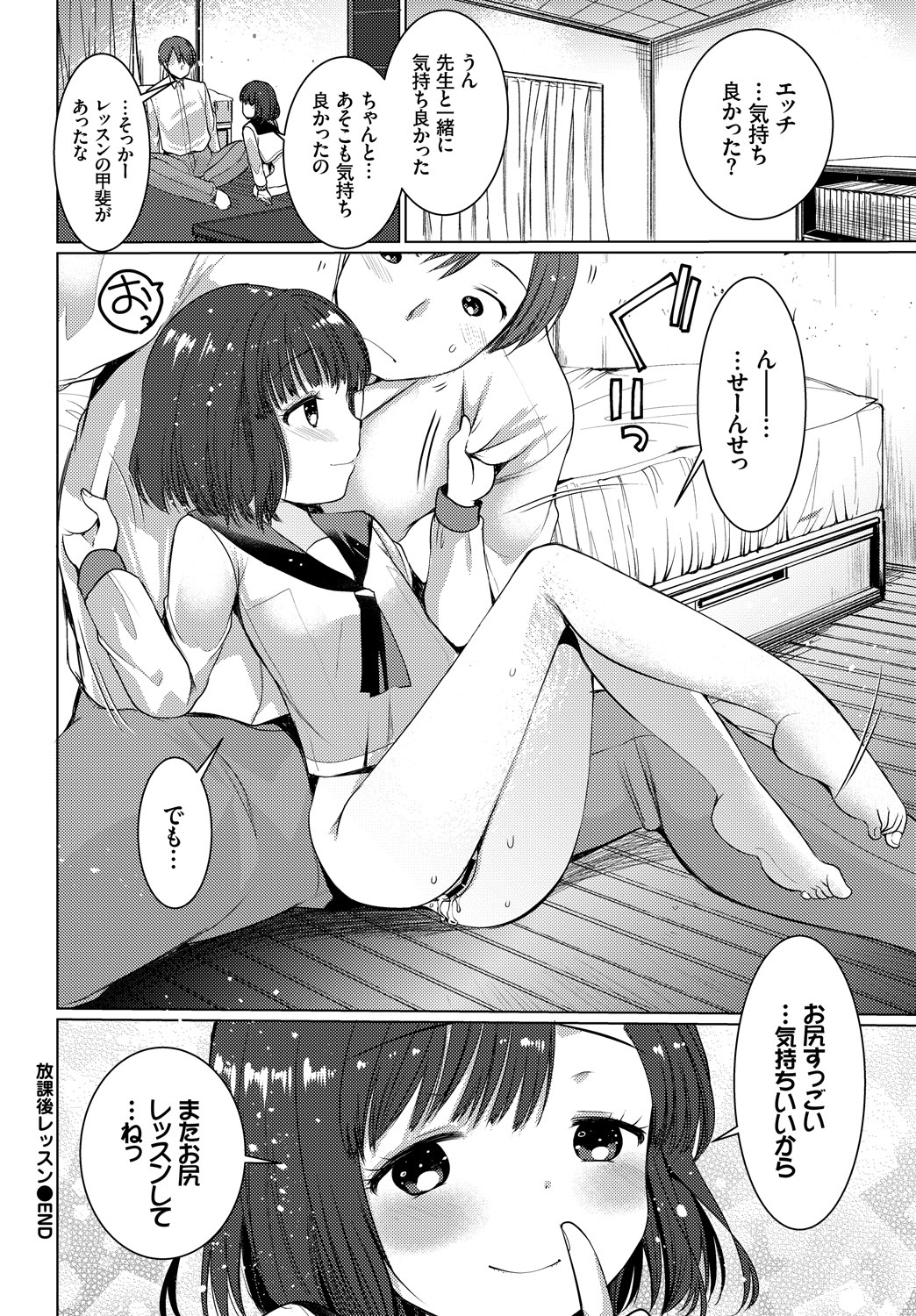 COMIC_BAVEL_20189316