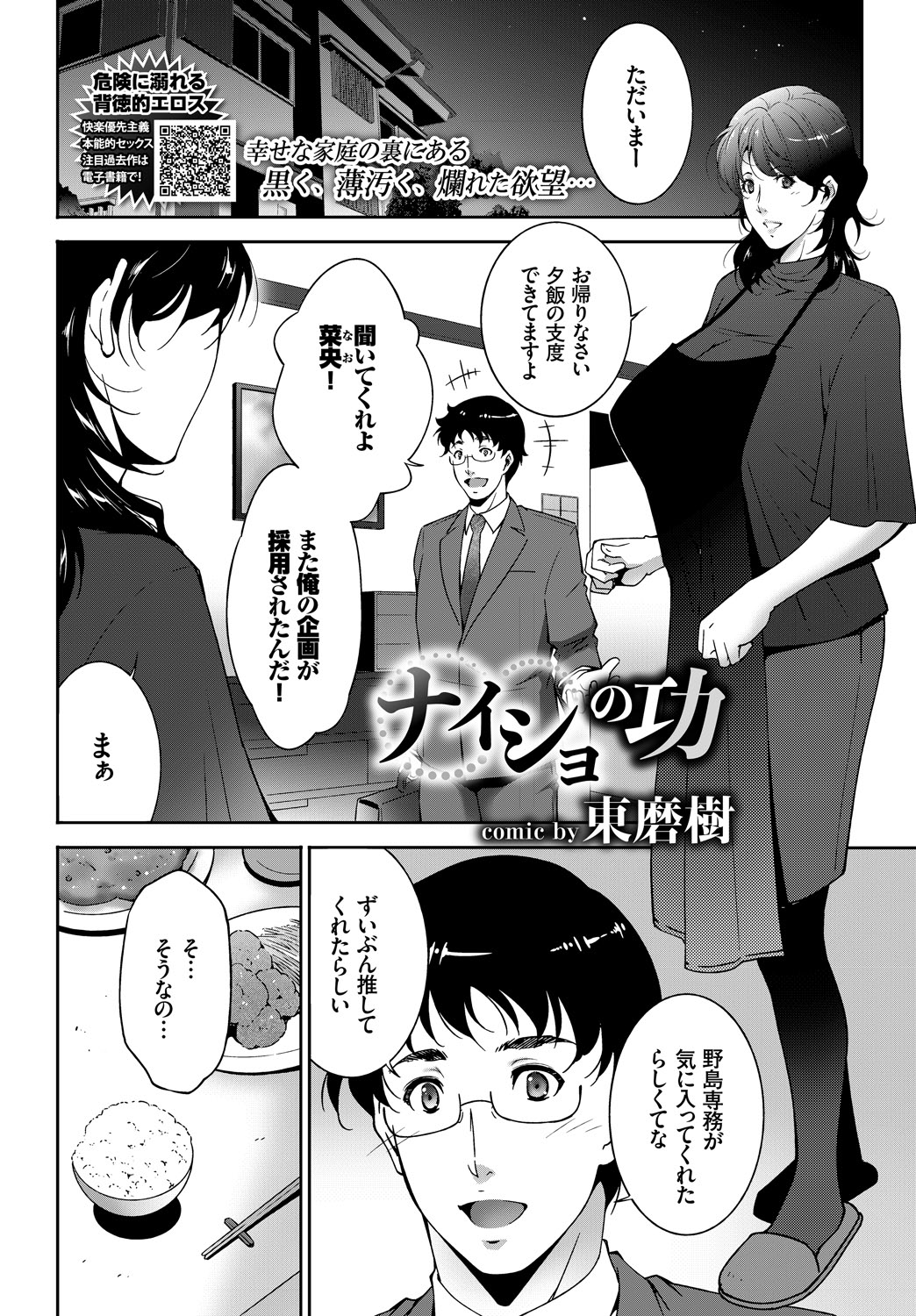 COMIC_BAVEL_20189318