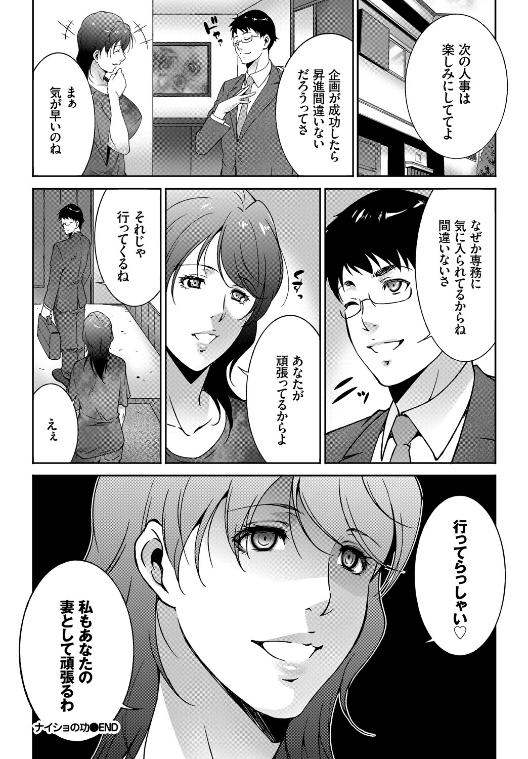 COMIC_BAVEL_20189336