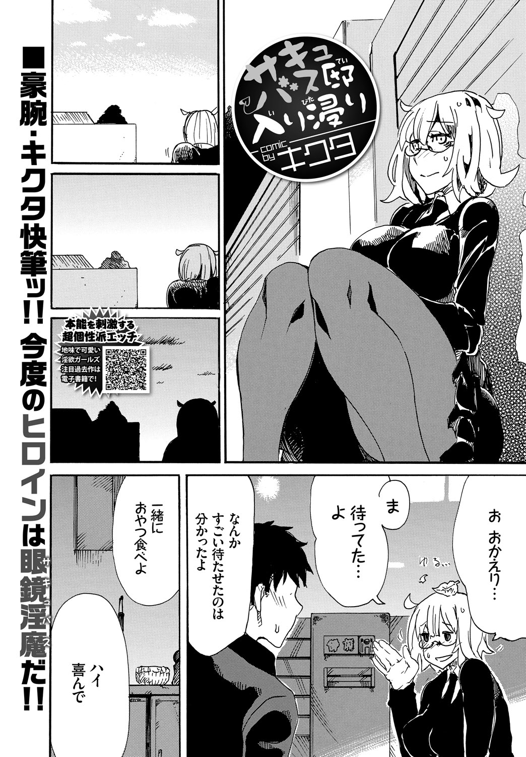 COMIC_BAVEL_20189337