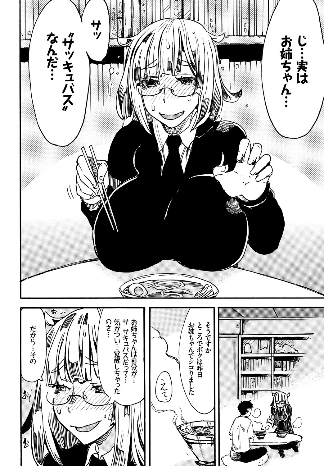 COMIC_BAVEL_20189338