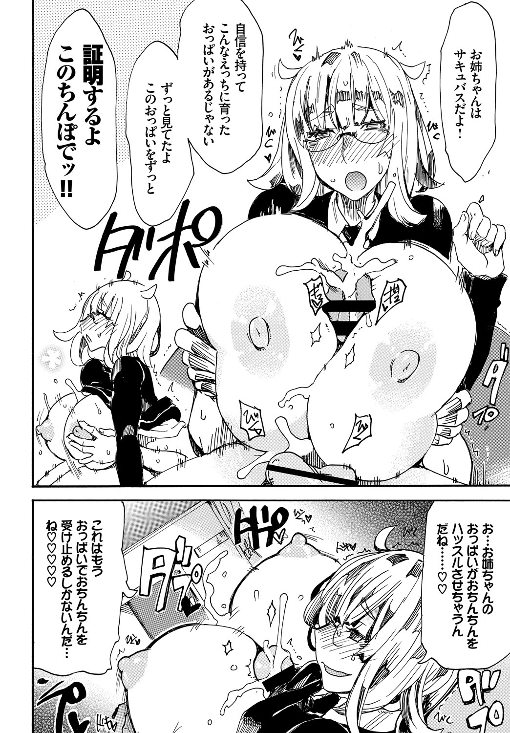 COMIC_BAVEL_20189348
