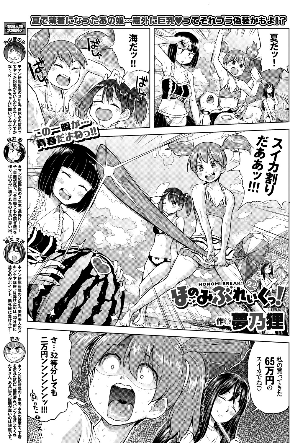 COMIC_BAVEL_20189359