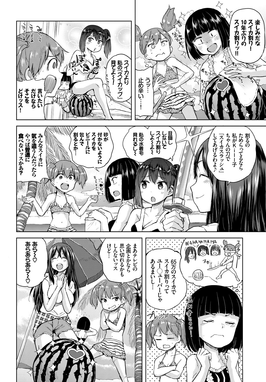 COMIC_BAVEL_20189360