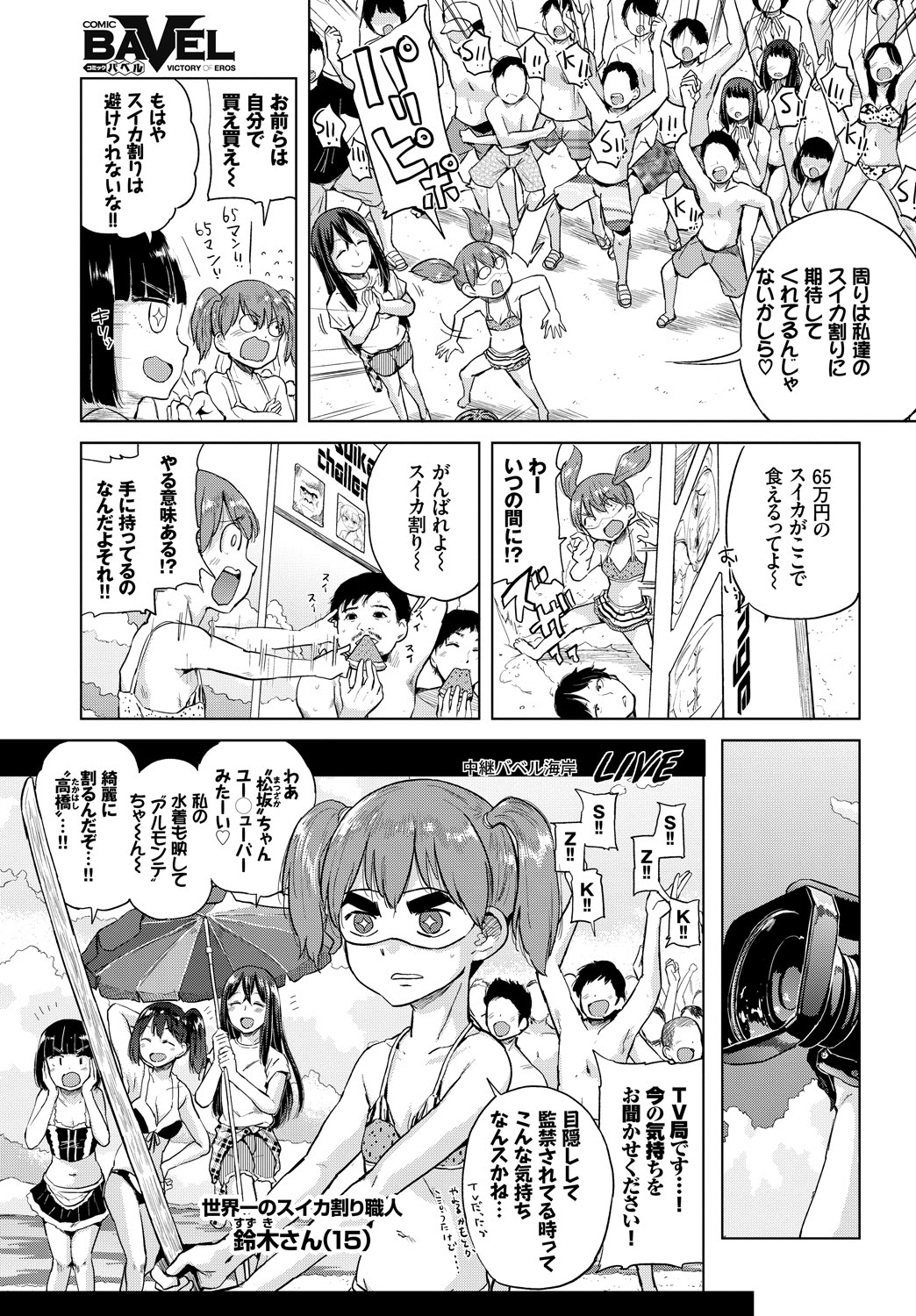 COMIC_BAVEL_20189361