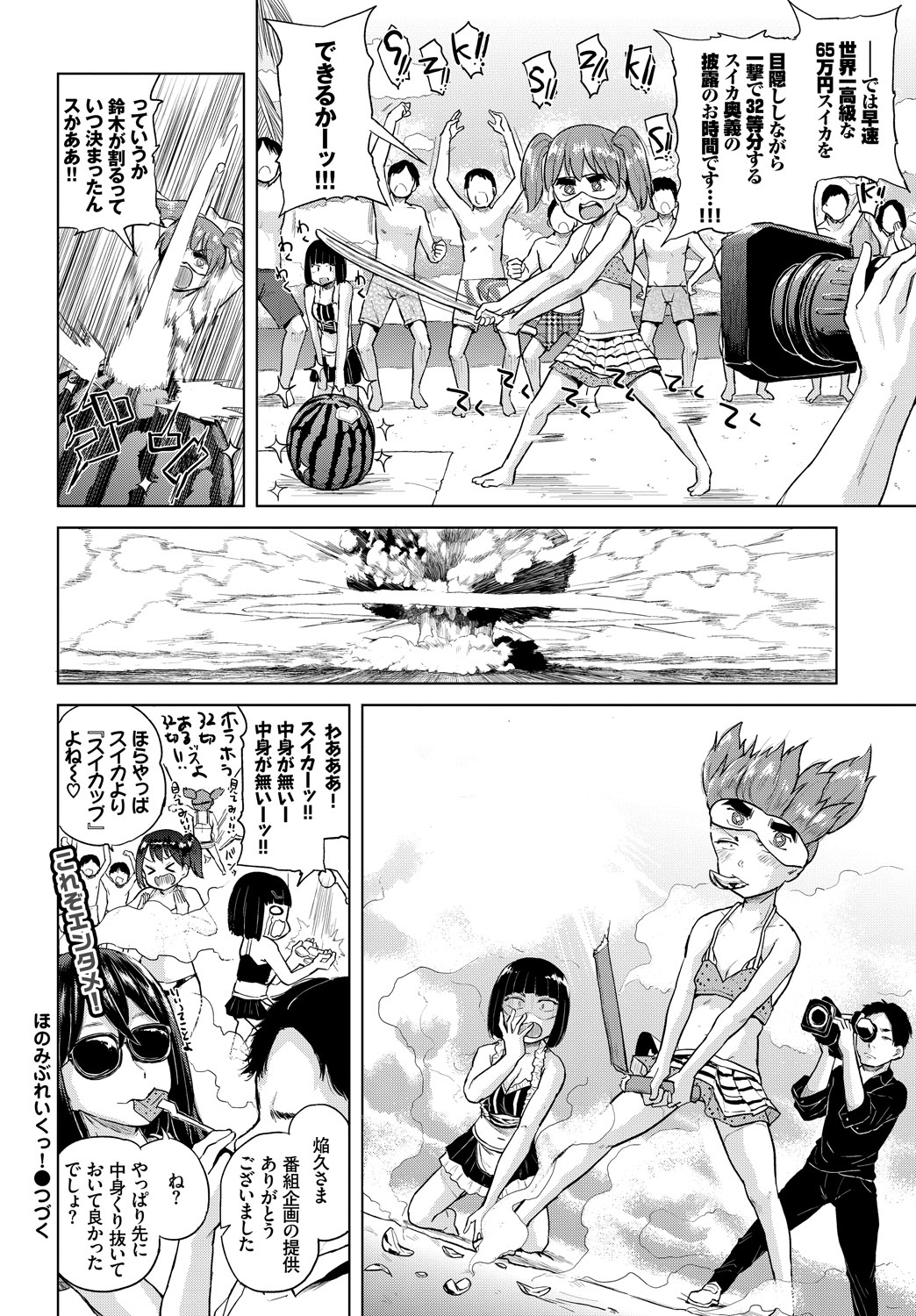 COMIC_BAVEL_20189362