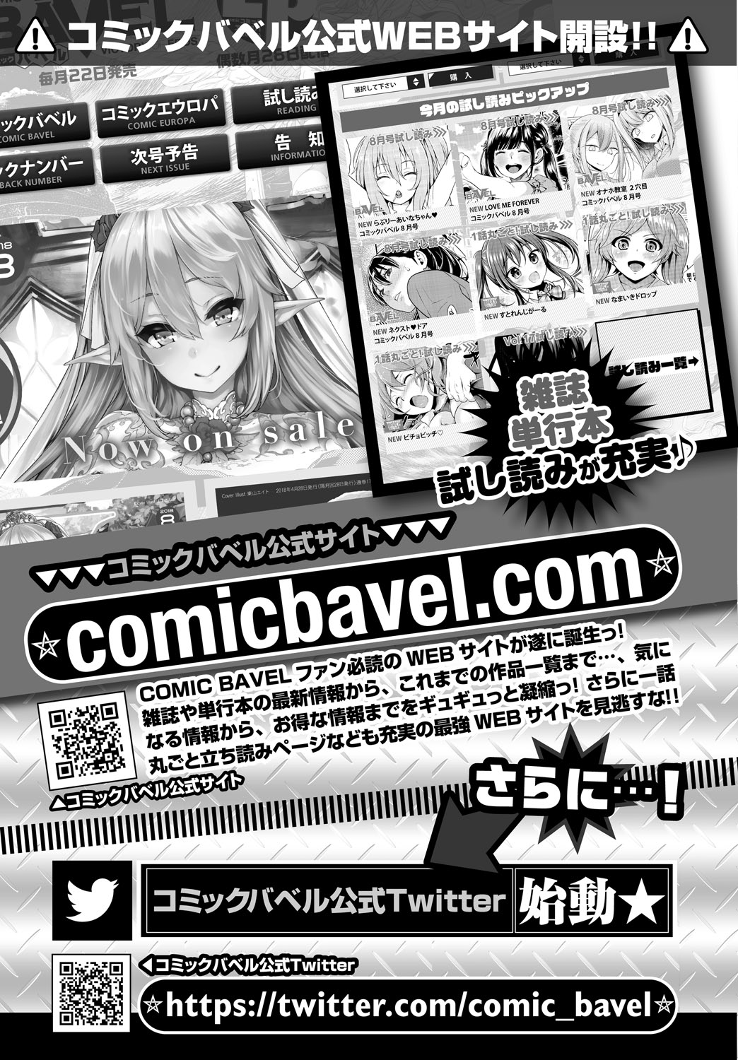 COMIC_BAVEL_20189365