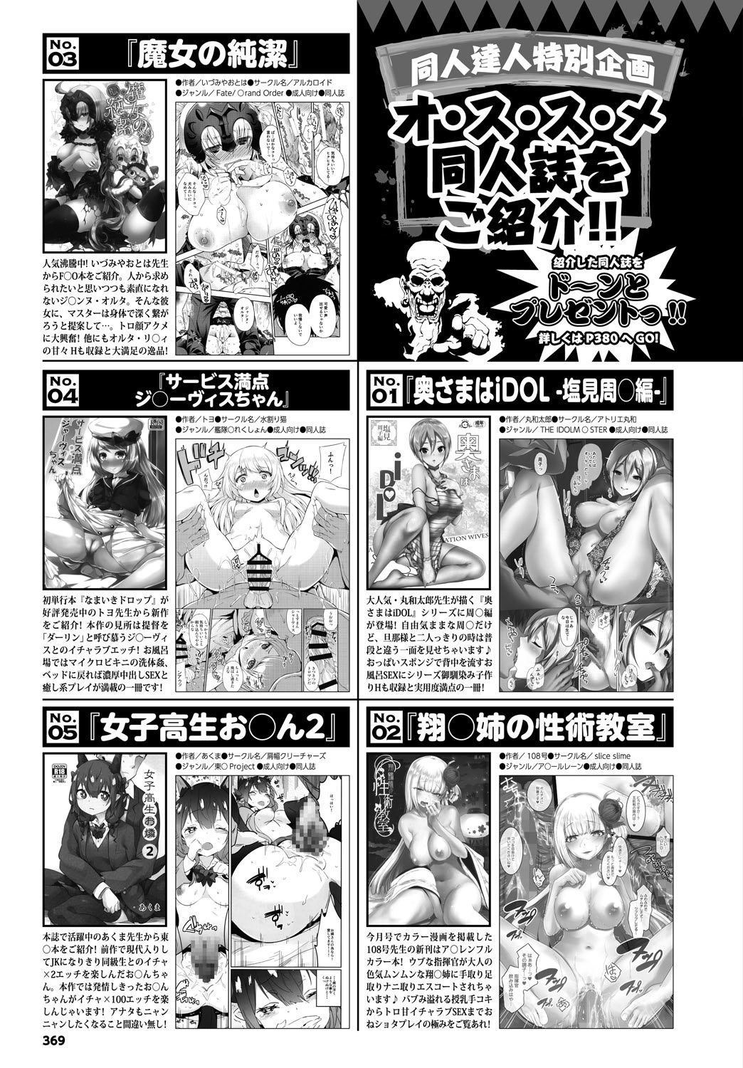COMIC_BAVEL_20189369