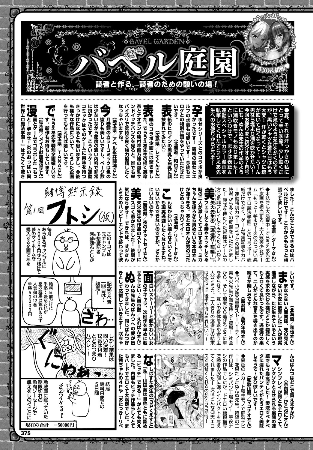COMIC_BAVEL_20189375