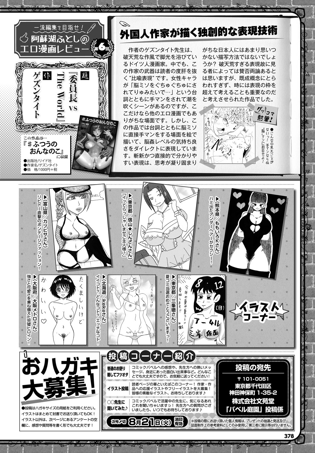 COMIC_BAVEL_20189378