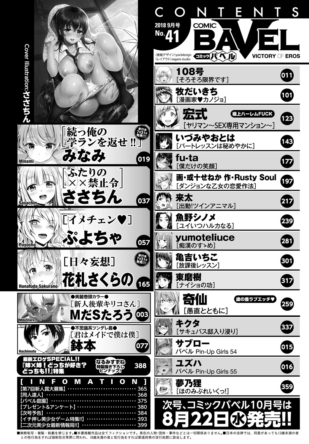 COMIC_BAVEL_20189386