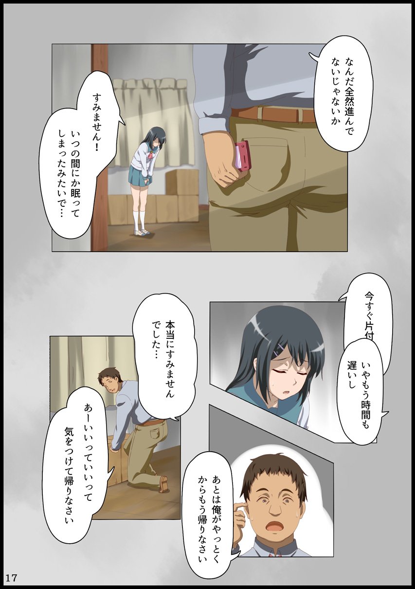 17