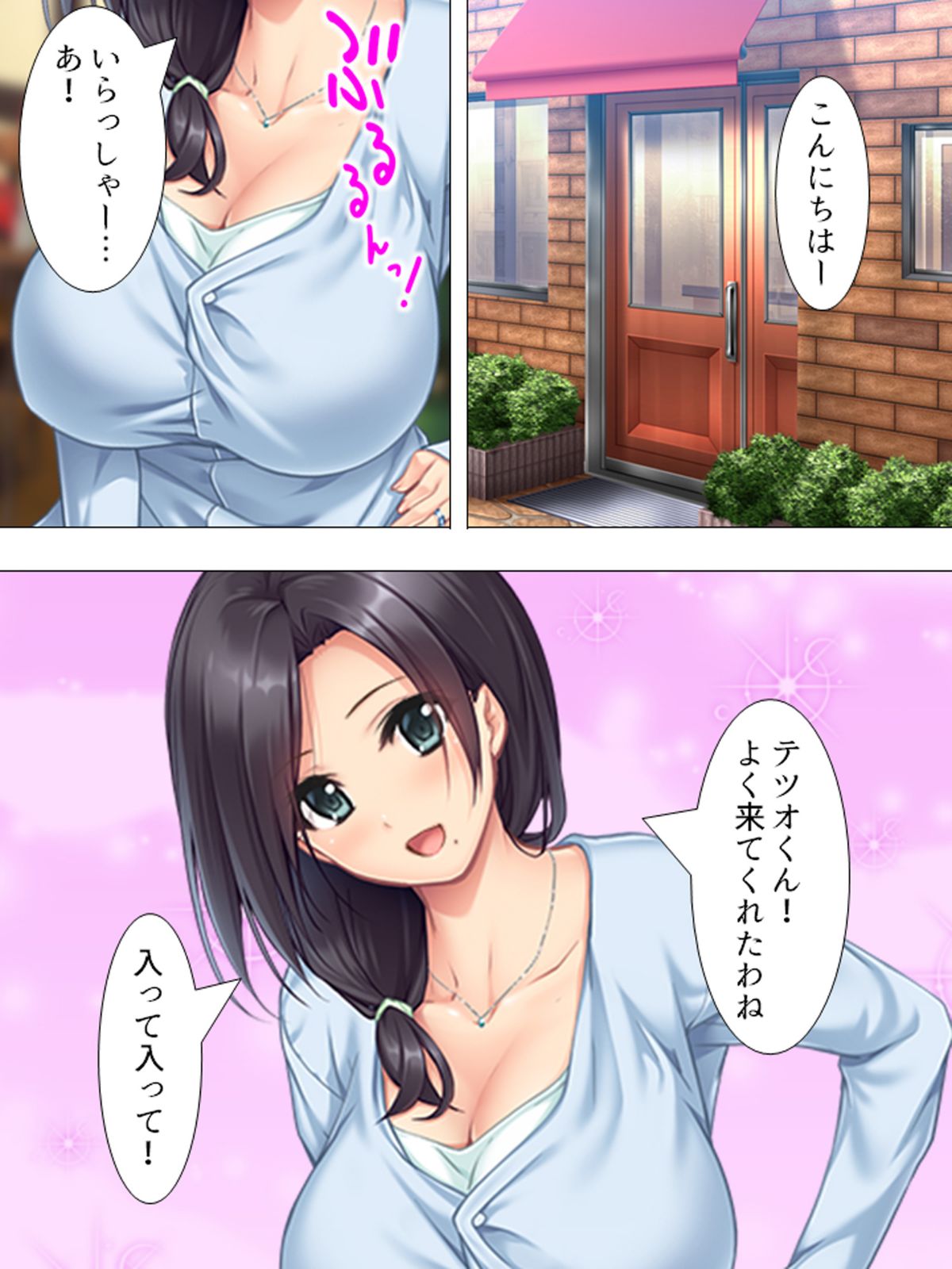 ムチムチっ!おっぱいカフェでの挟まれまくり下宿生活 1巻 004