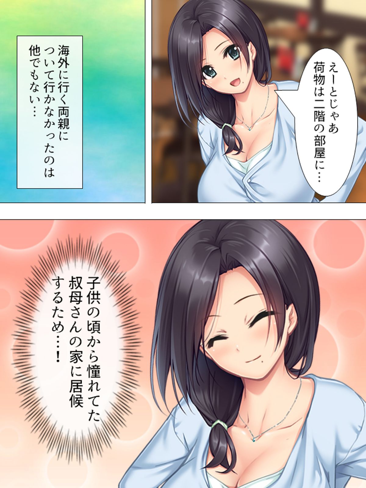 ムチムチっ!おっぱいカフェでの挟まれまくり下宿生活 1巻 007