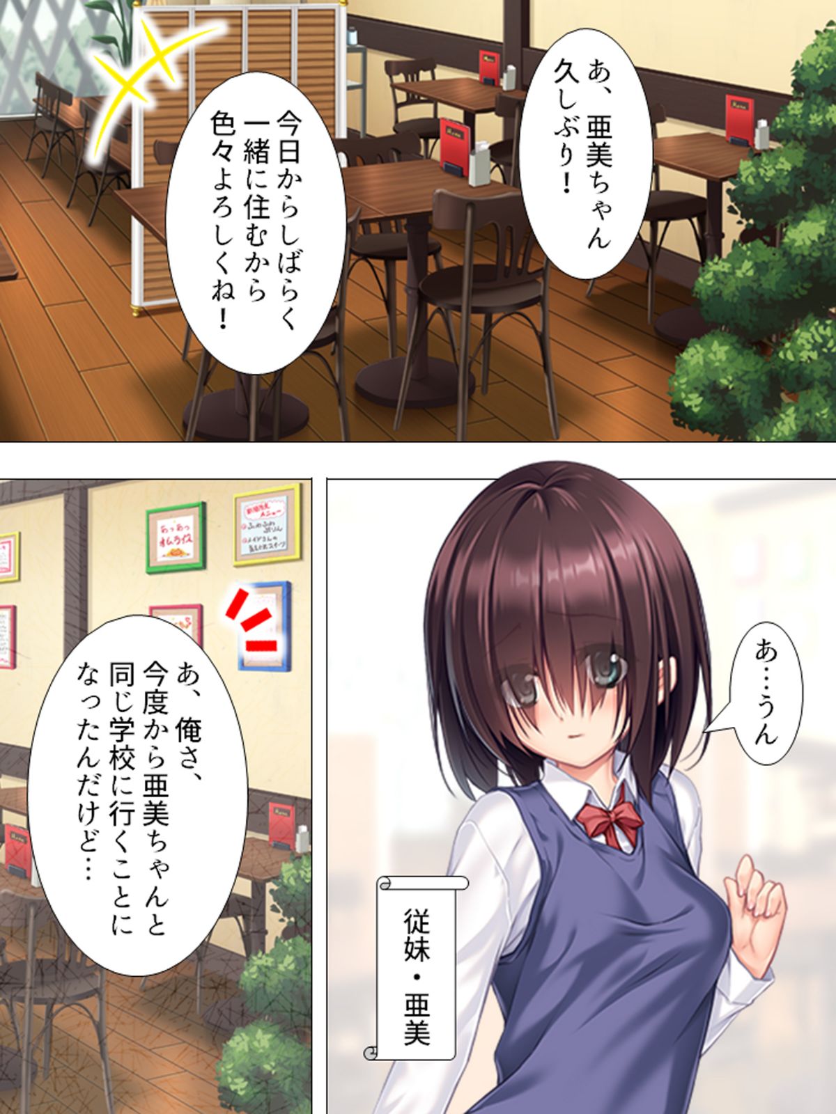 ムチムチっ!おっぱいカフェでの挟まれまくり下宿生活 1巻 009