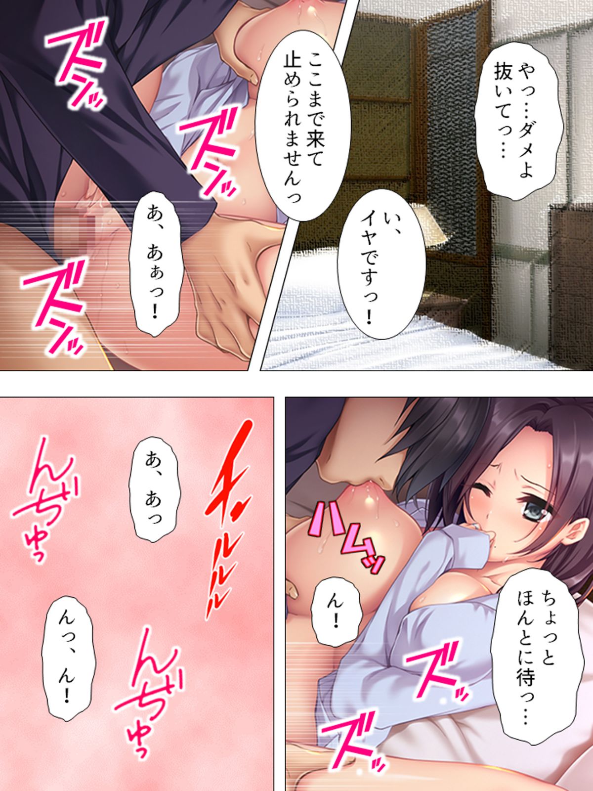 ムチムチっ!おっぱいカフェでの挟まれまくり下宿生活 1巻 065