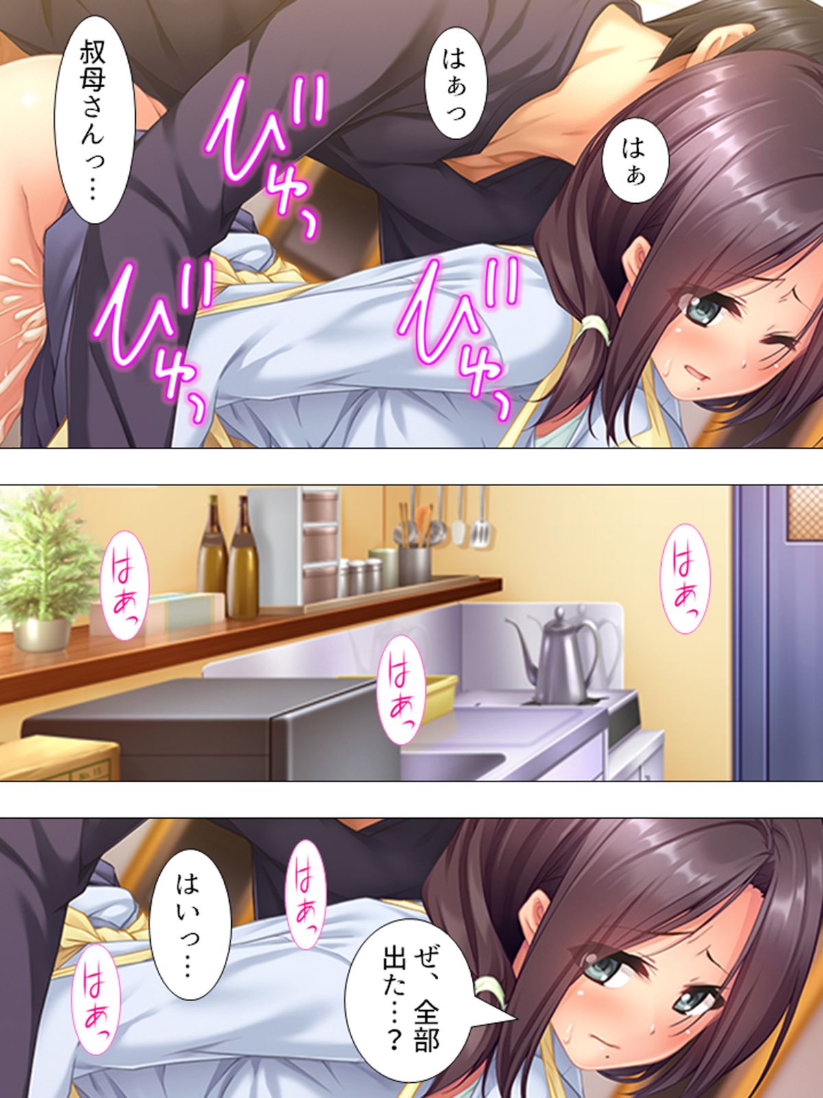 ムチムチっ!おっぱいカフェでの挟まれまくり下宿生活 1巻 077