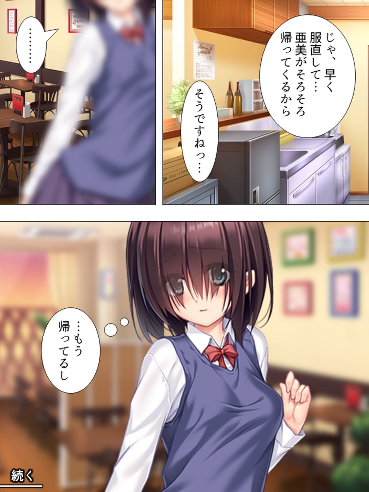 ムチムチっ!おっぱいカフェでの挟まれまくり下宿生活 1巻 078