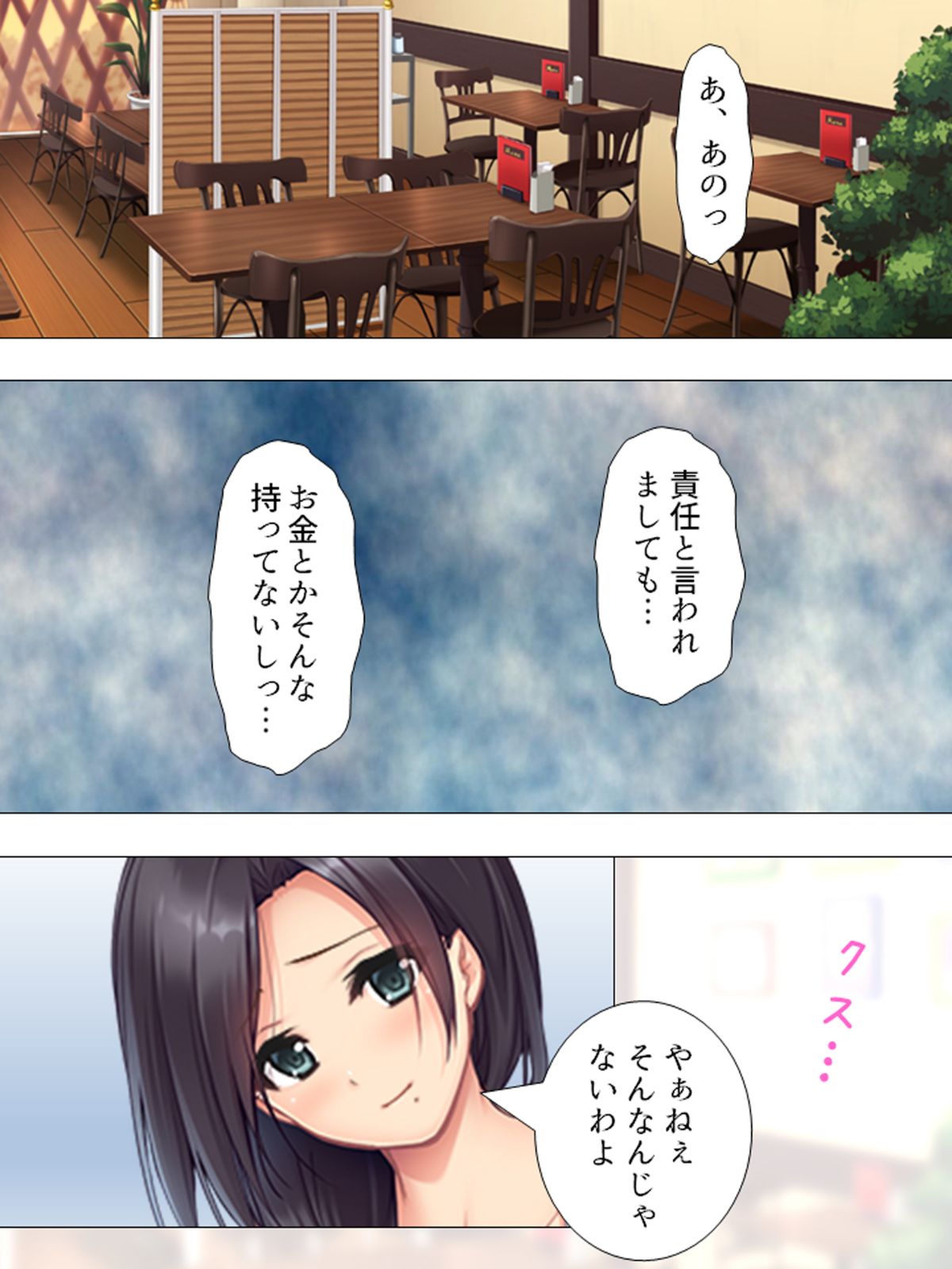 ムチムチっ!おっぱいカフェでの挟まれまくり下宿生活 第3巻004