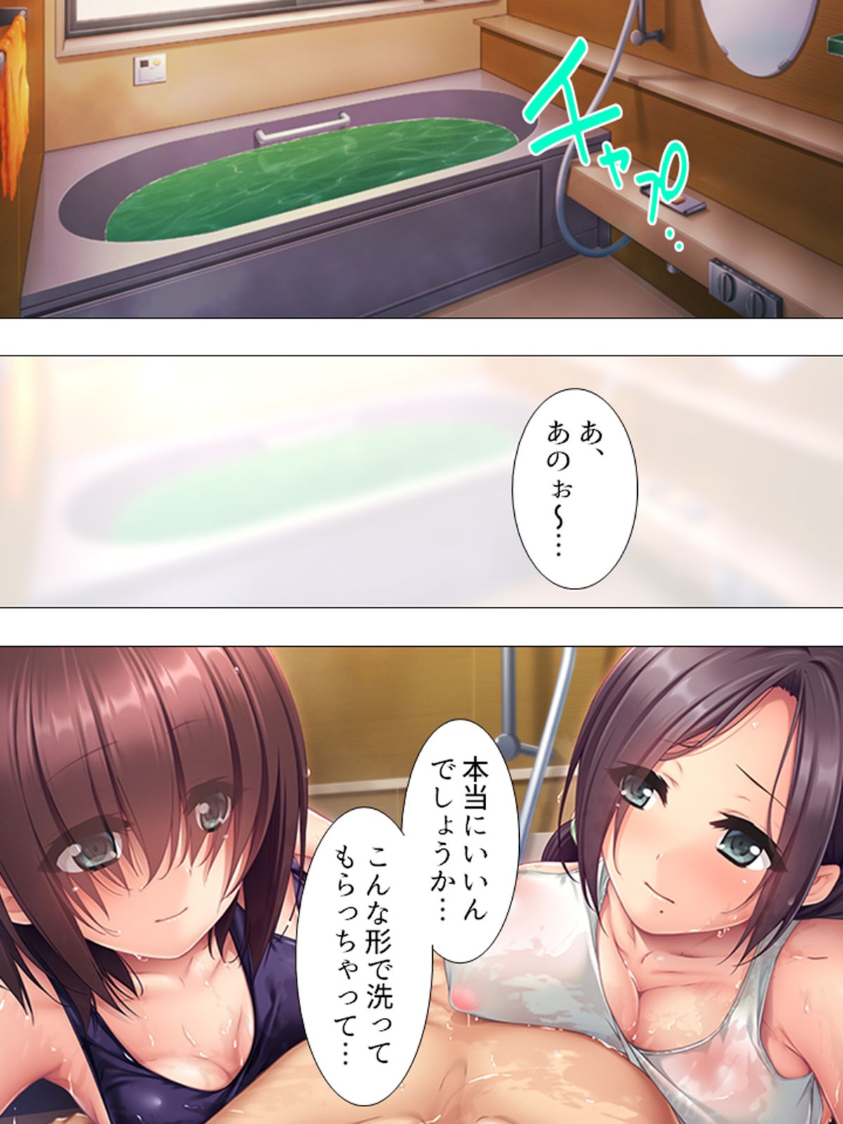 ムチムチっ!おっぱいカフェでの挟まれまくり下宿生活 第3巻030