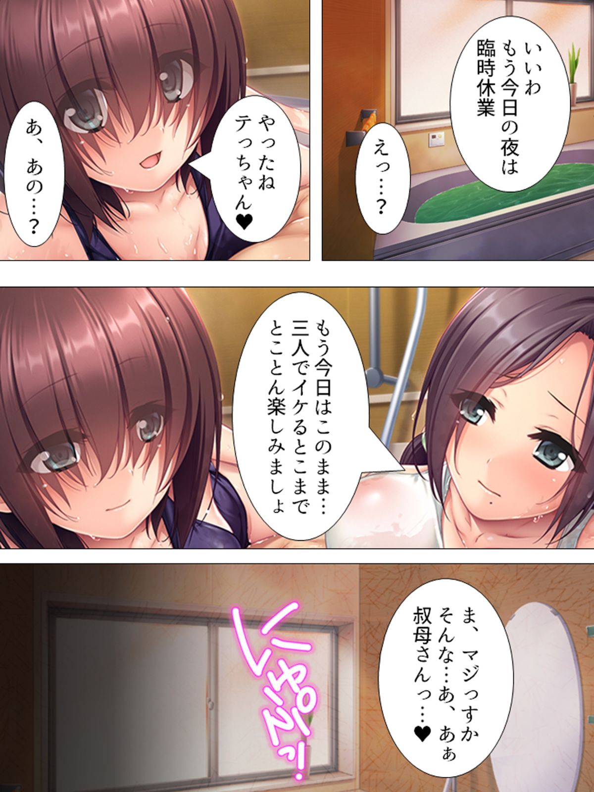 ムチムチっ!おっぱいカフェでの挟まれまくり下宿生活 第3巻039