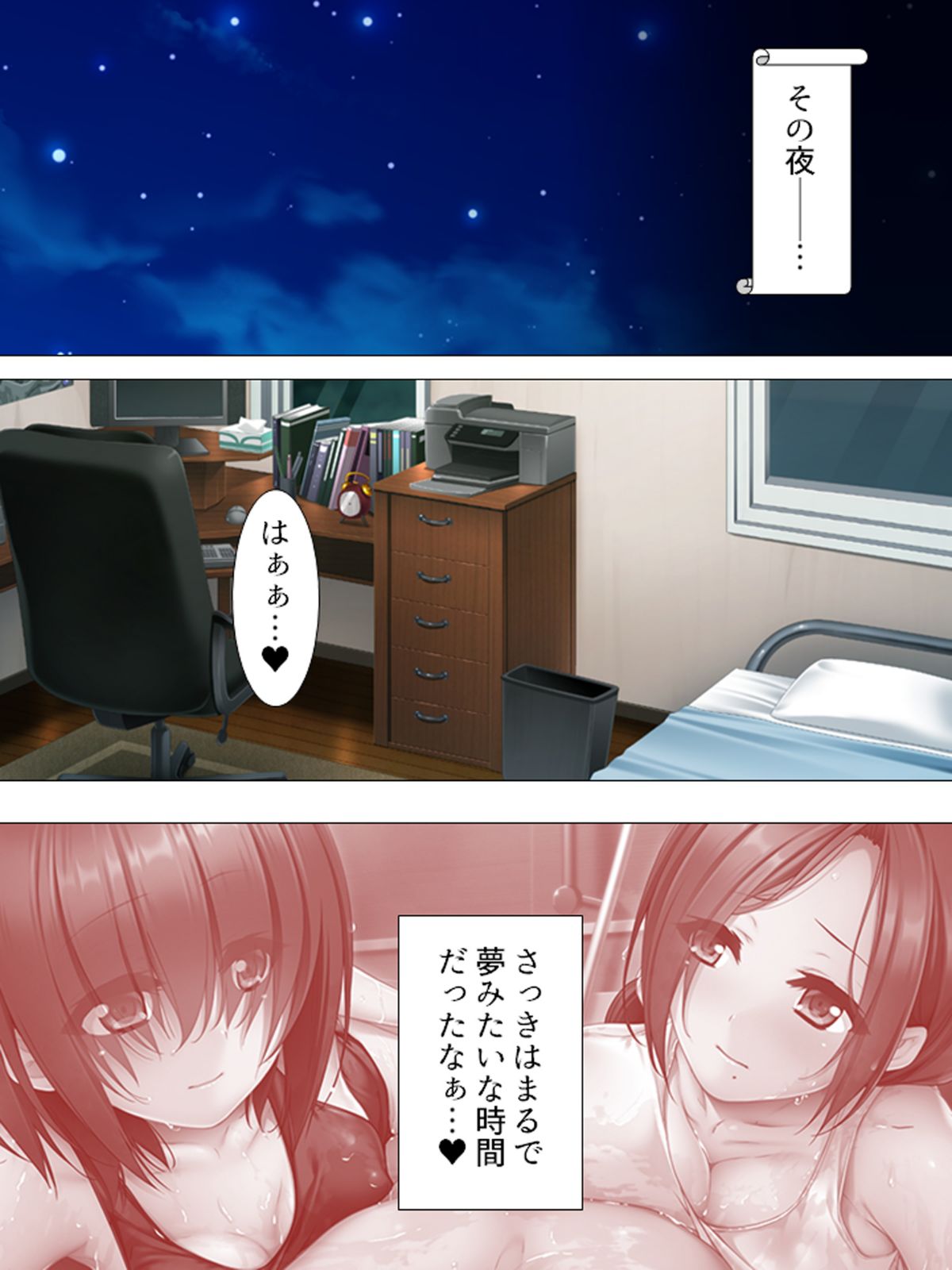 ムチムチっ!おっぱいカフェでの挟まれまくり下宿生活 第3巻040