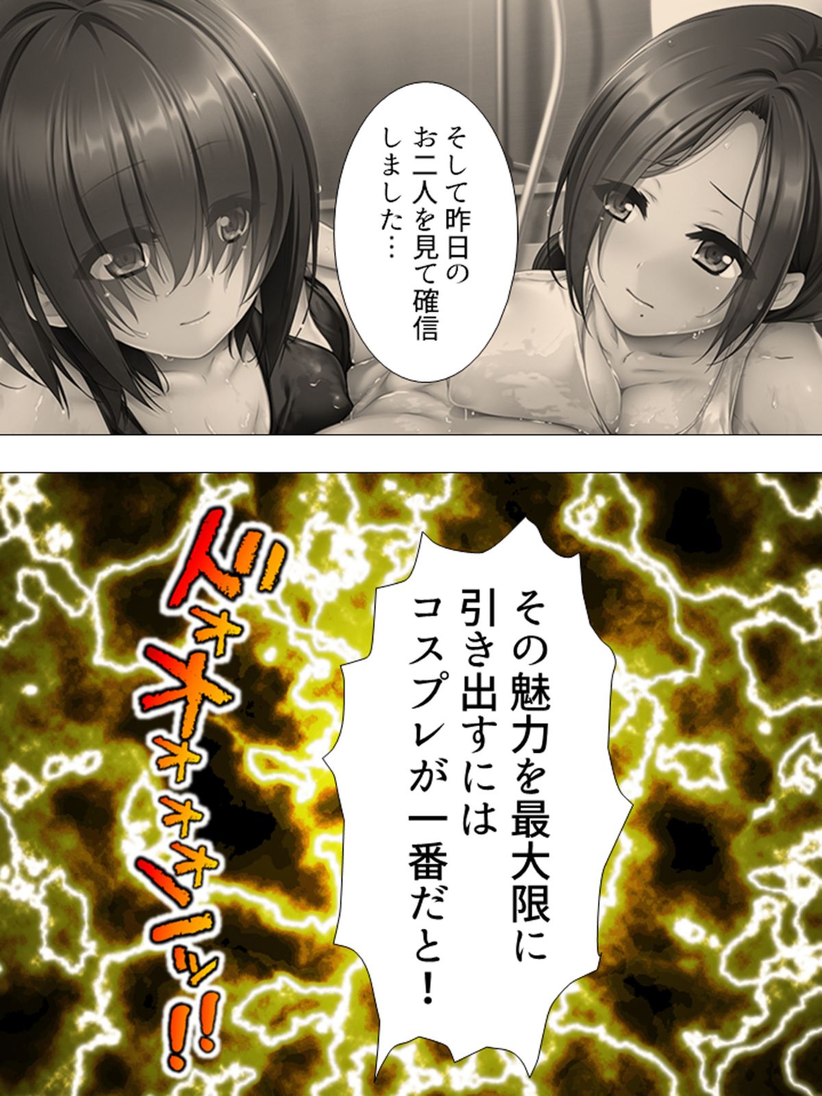 ムチムチっ!おっぱいカフェでの挟まれまくり下宿生活 第3巻046
