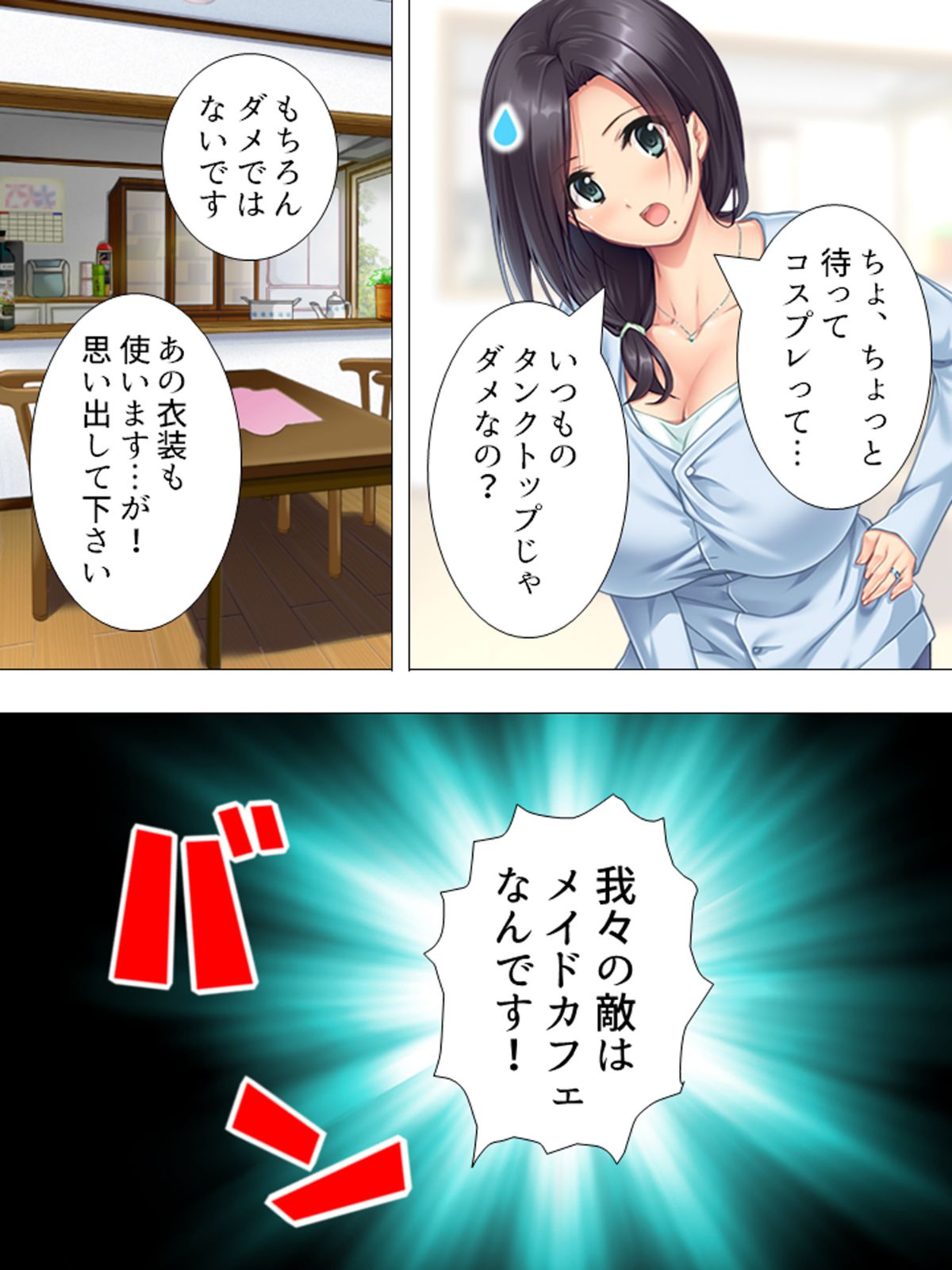 ムチムチっ!おっぱいカフェでの挟まれまくり下宿生活 第3巻047