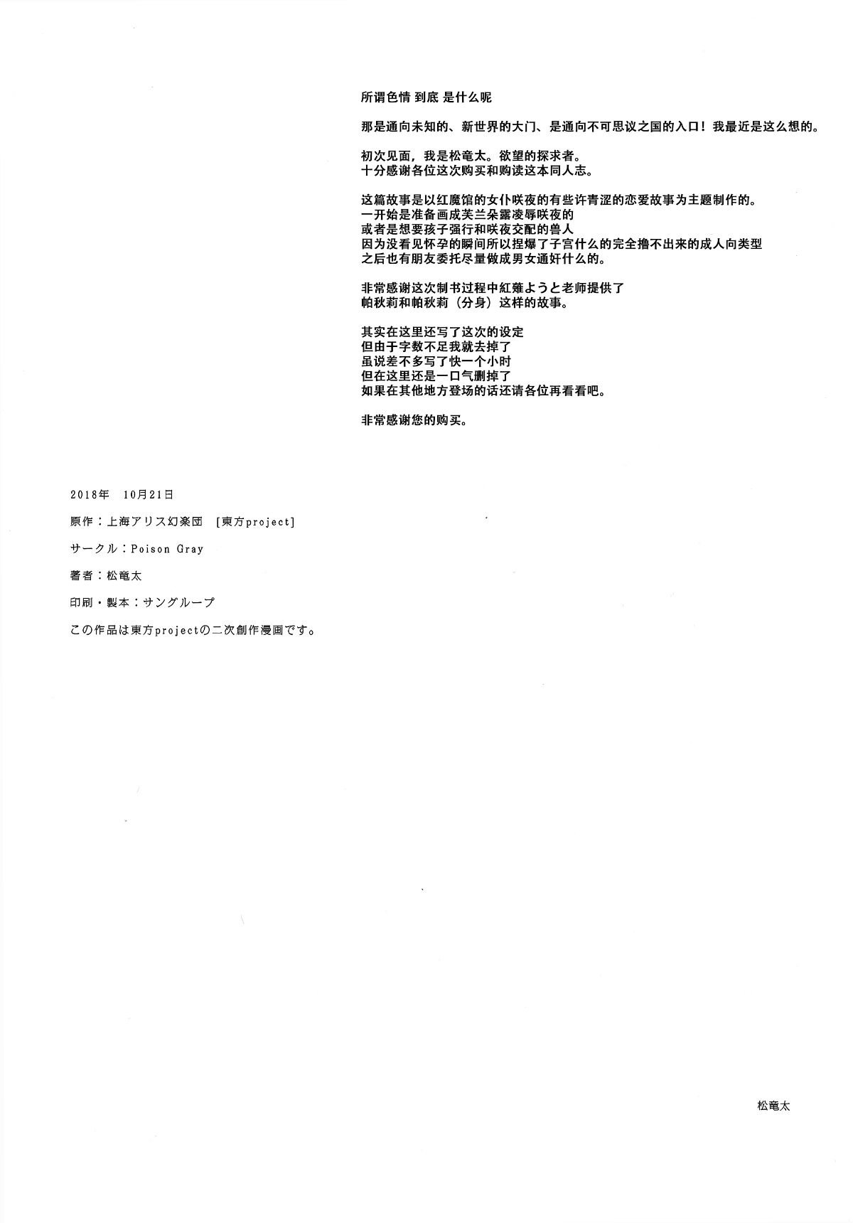 24_IMG_20181026_0025