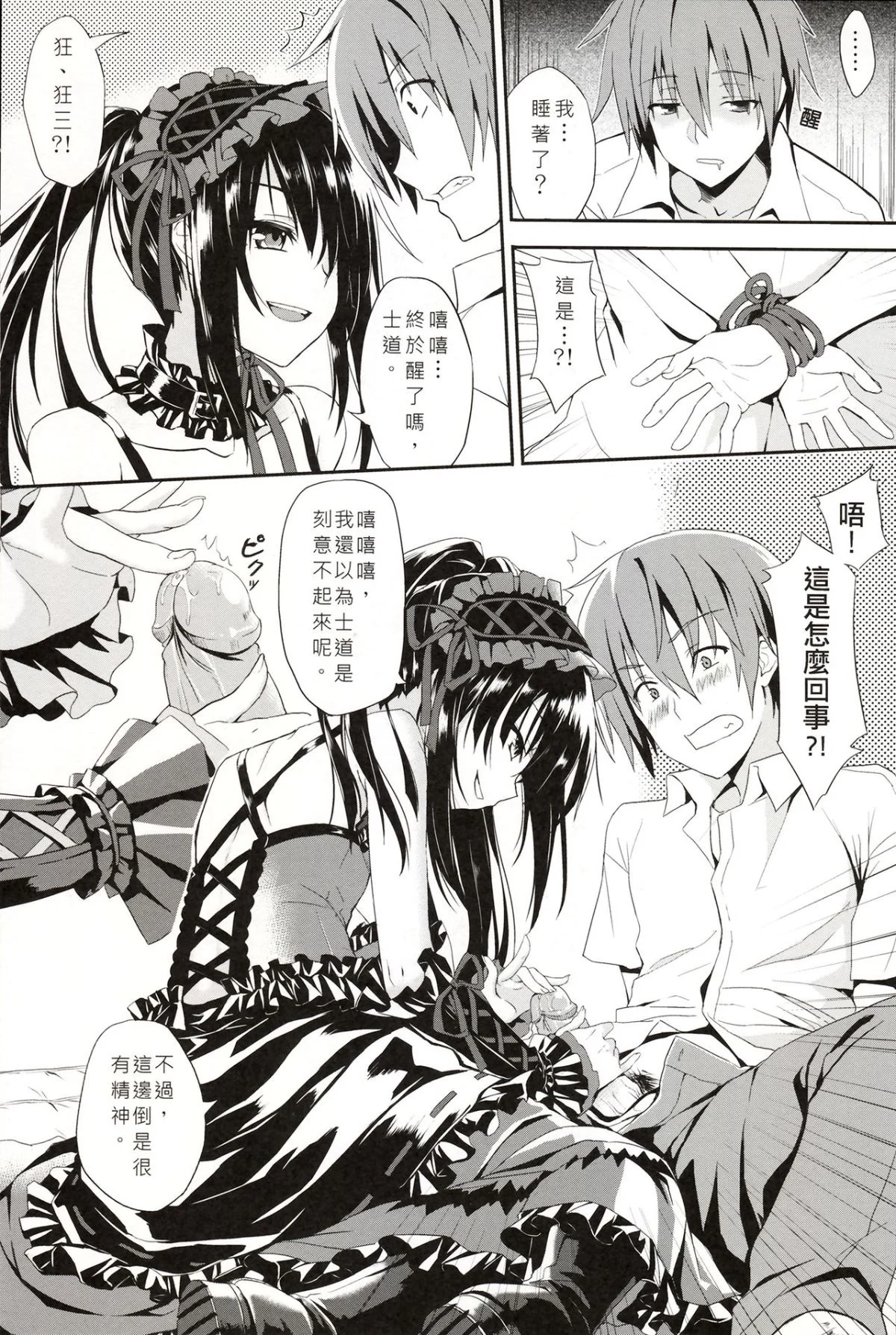 Scan_151217_0002