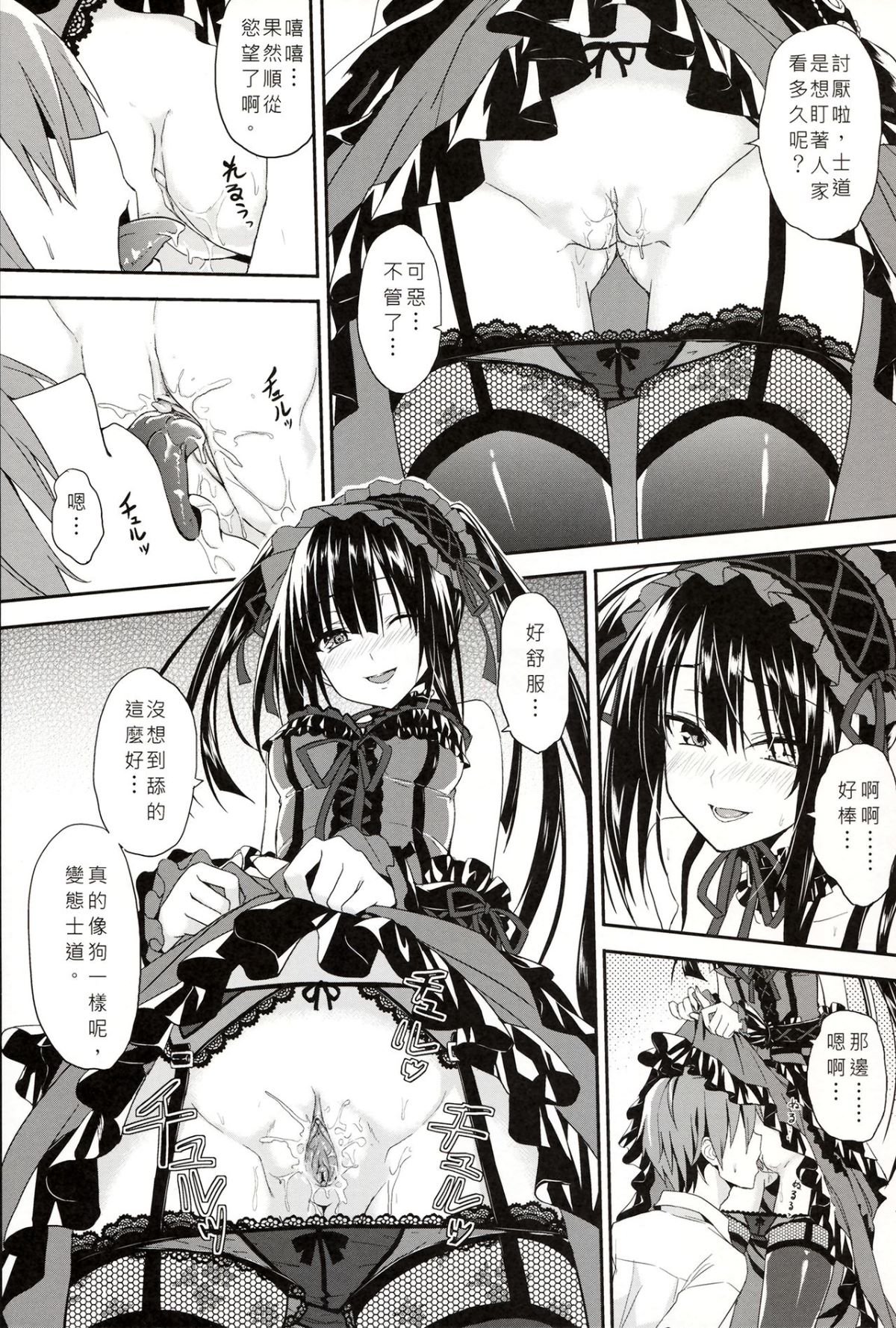 Scan_151217_0007