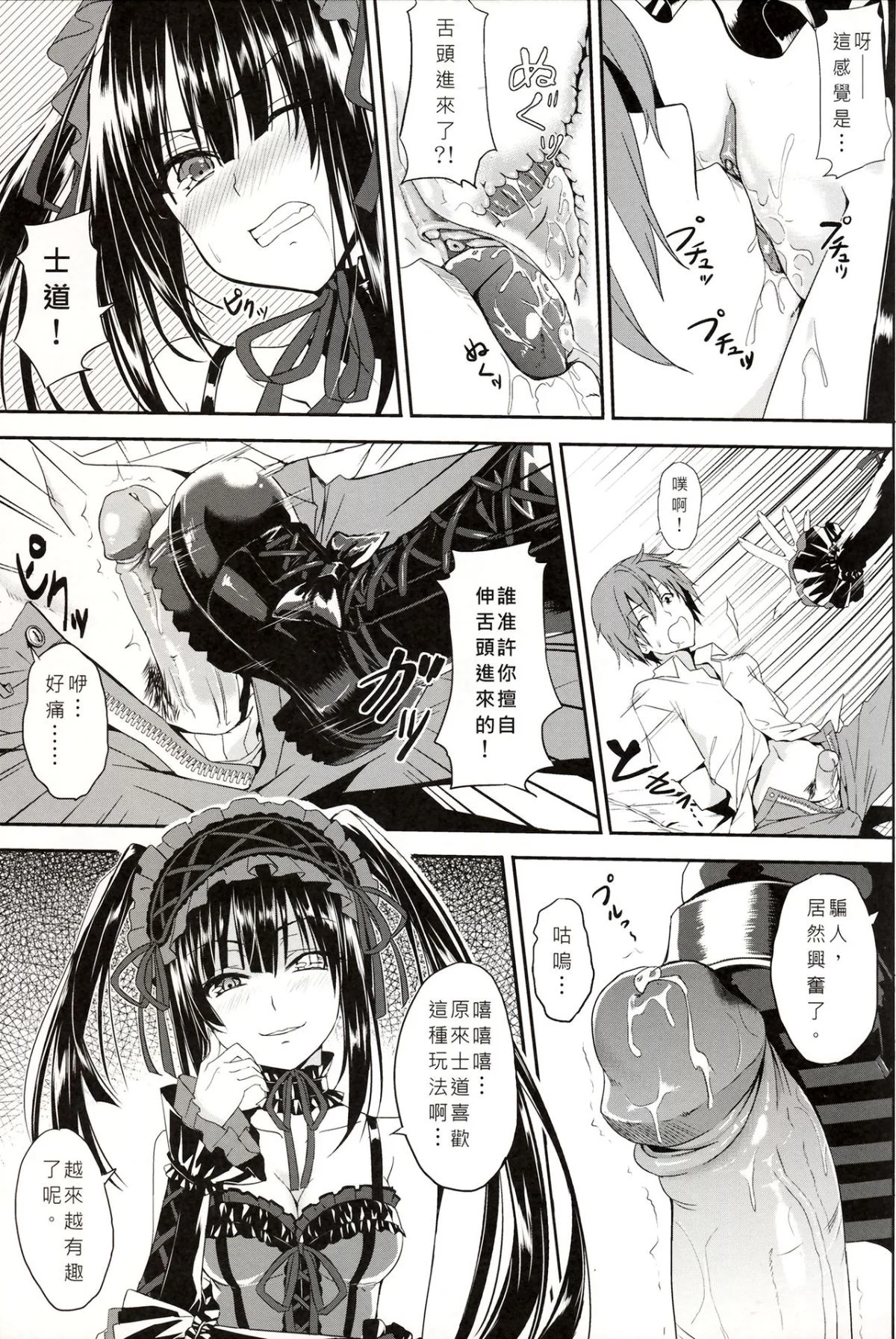 Scan_151217_0008