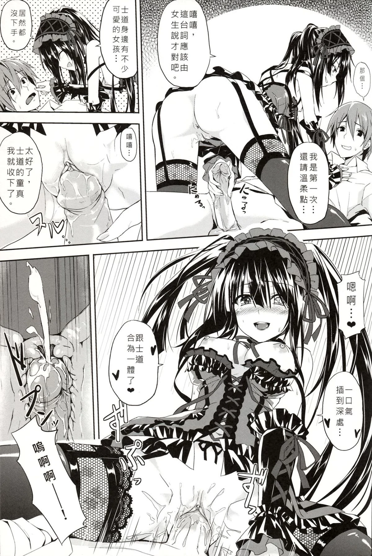 Scan_151217_0012