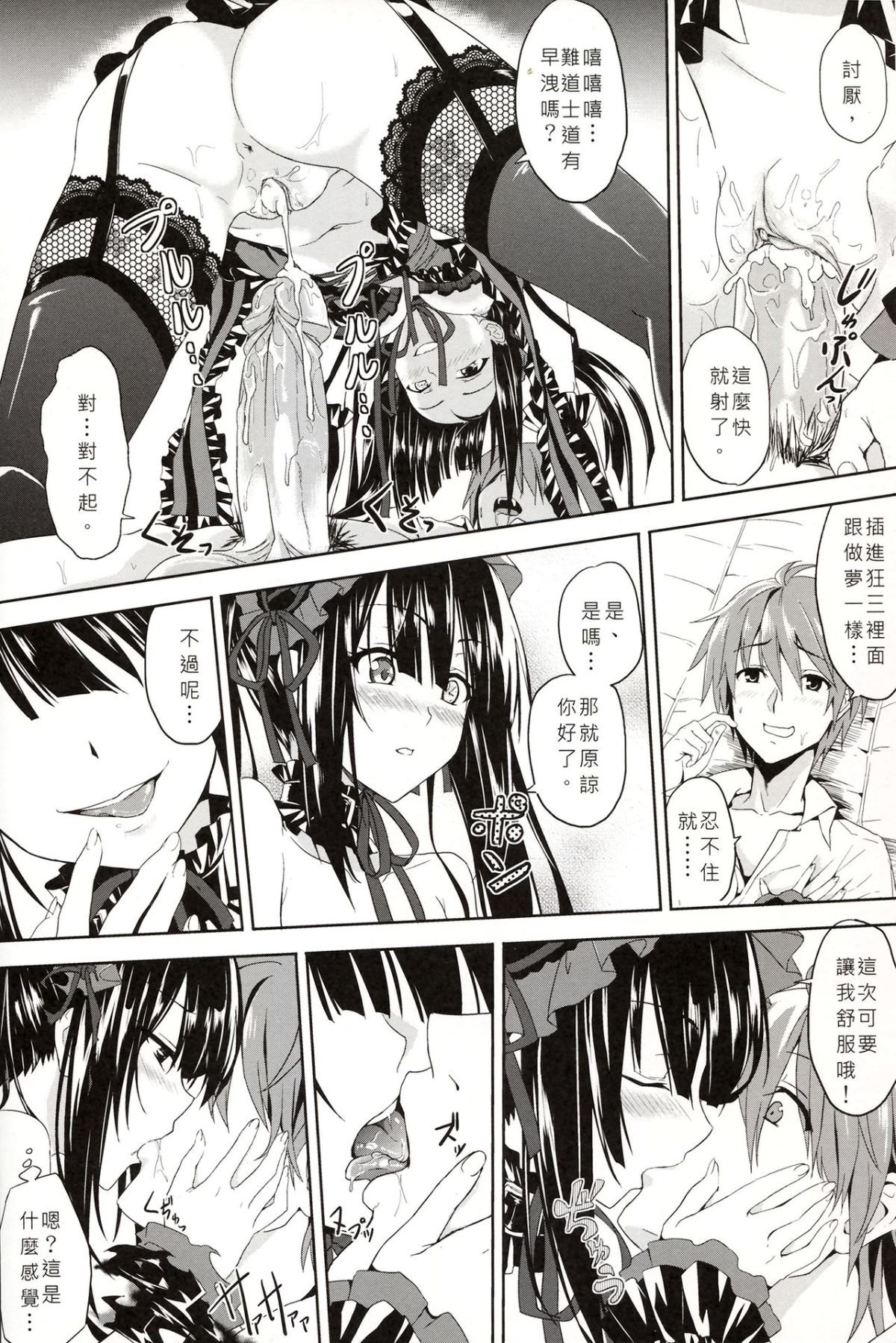 Scan_151217_0013