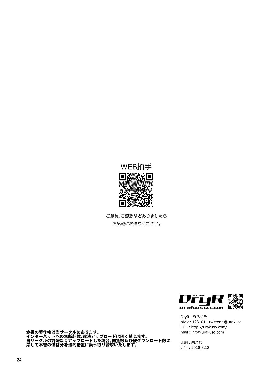 OLIijc_DryR_024