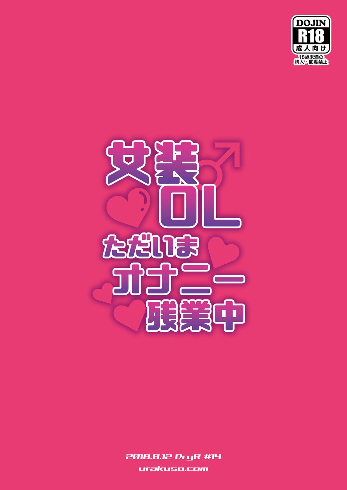 OLIijc_DryR_025