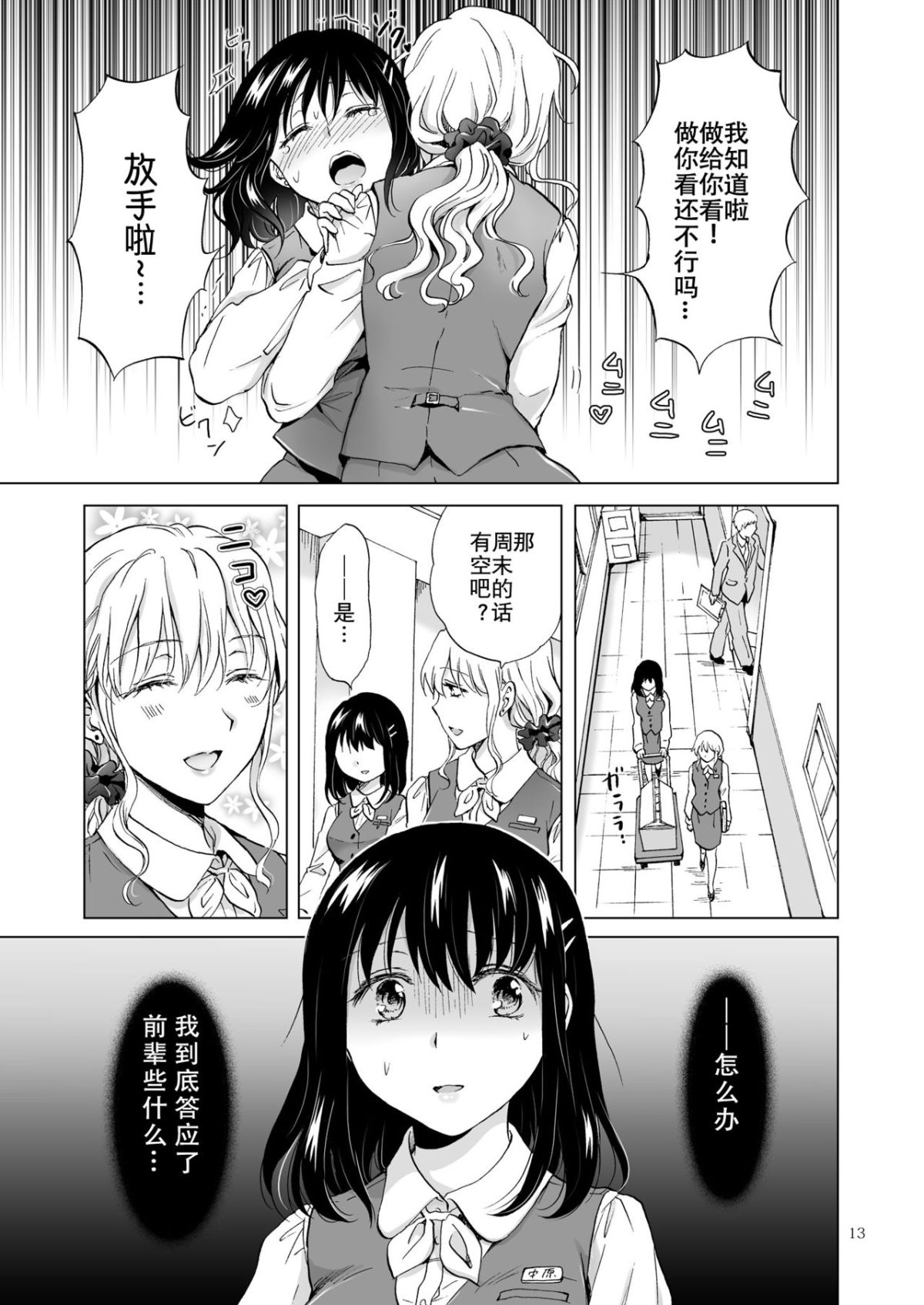 13